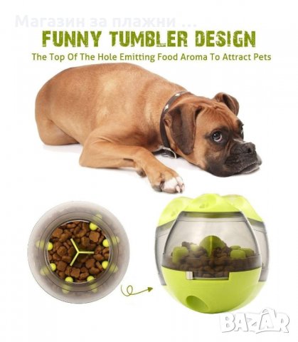 ИГРАЧКА ЗА КУЧЕ/КОТЕ ЛЮЛЕЕЩА СЕ ТОПКА С ХРАНА - код 2733, снимка 12 - За кучета - 34161979