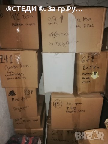 Продавам нова стока от затворен магазин за домашни потреби. , снимка 10 - Мопове, кофи, четки и метли - 41423541