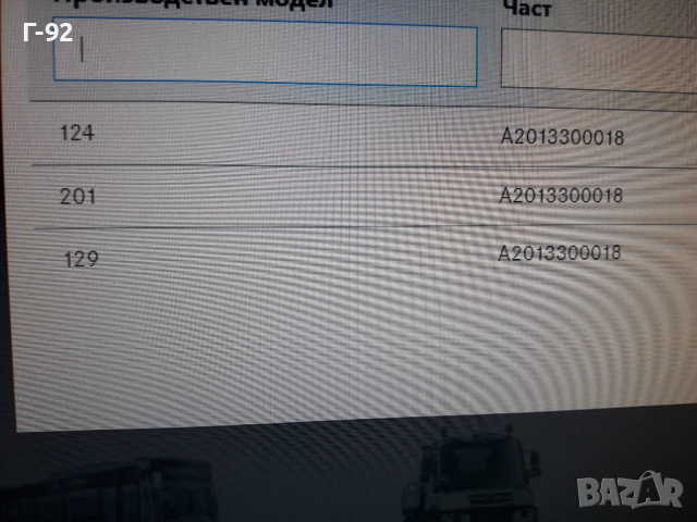 А2013300018**NEU**MERCEDES-BENZ**К-Т БОЛТ ЗА МОНТАЖ  НА ПРЕДНИТ НОСАЧИ ***, снимка 7 - Части - 36326585