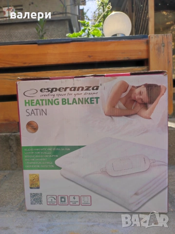 Eлектрическо одеяло Esperanza 60W ново не отваряно