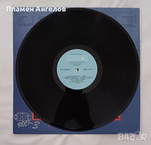 Грамофонна плоча "Ревю" , снимка 3 - Грамофонни плочи - 51276452