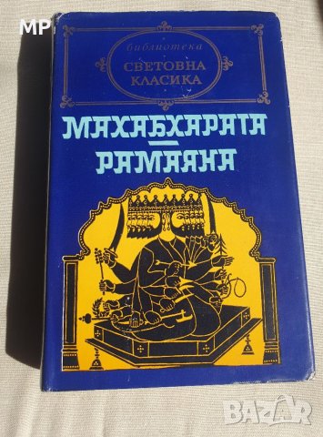 Книги - твърди корици , снимка 2 - Художествена литература - 39915564