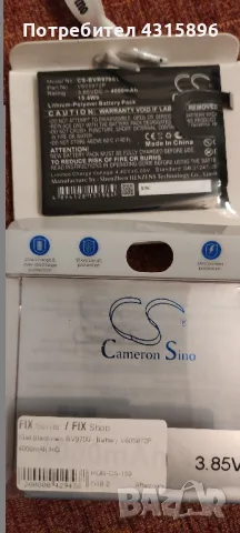 Батерия за телефон Black View 9700, снимка 2 - Оригинални батерии - 48409121