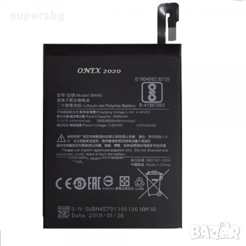 Батерия BN45 за Xiaomi Redmi NOTE 5 3900 mAh Оригинал