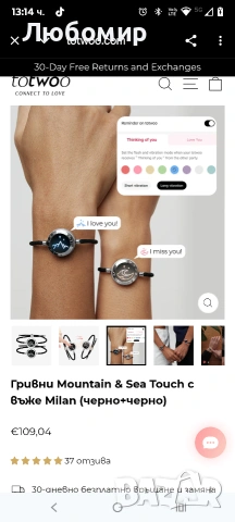 Гривни Mountain & Sea Touch с въже Milan (черно+черно) , снимка 3 - Гривни - 53062146