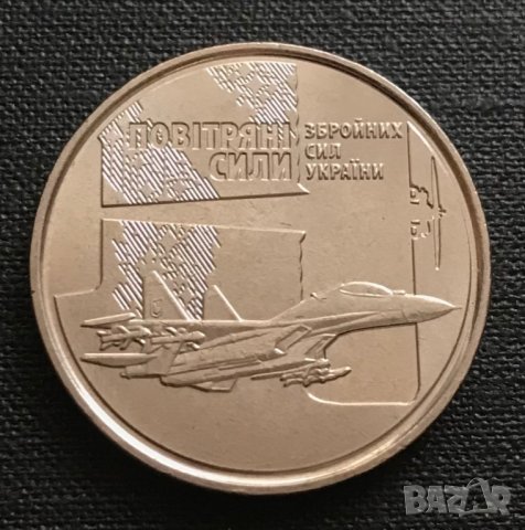 Украйна.10 гривни 2020 г. Военновъздушни сили., снимка 1