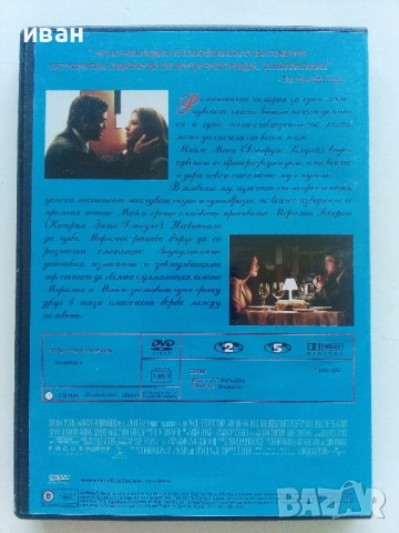 DVD филм "Непоносима жестокост", снимка 4 - DVD филми - 53694584