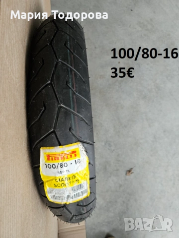 Нова гума за скутер 110/100/12;120/80/14; 100/80/16, снимка 5 - Гуми и джанти - 53256045