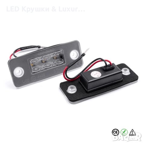 LED Плафони За Регистрационен Номер За:Audi A8/S8 (D3-4E), снимка 4 - Аксесоари и консумативи - 35271722