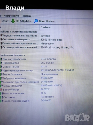 Dell Inspiron 15 - 5100 SSD 256 GB/супер батерия/като нов , снимка 6 - Лаптопи за дома - 52201812
