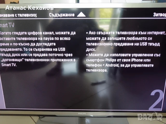 LED телевизор Philips 40PFL5007K/12, снимка 5 - Телевизори - 50694154