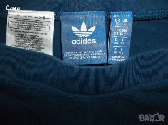 Клинове ADIDAS  дамски,С-М и ХЛ-2ХЛ, снимка 7 - Клинове - 51161014