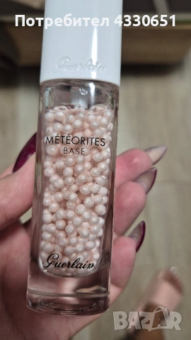 Основа за грим GUERLIAN