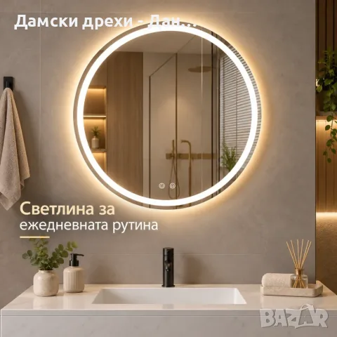 Кръгро Led огледало, снимка 4 - Огледала - 56275865