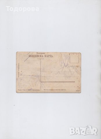 Картичка-Габрово-рисувана от Н.Каранешев-1910 г., снимка 2 - Колекции - 40195928