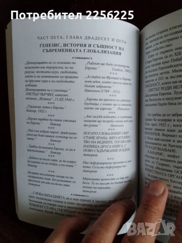 Мъртва земя, снимка 6 - Художествена литература - 49147960