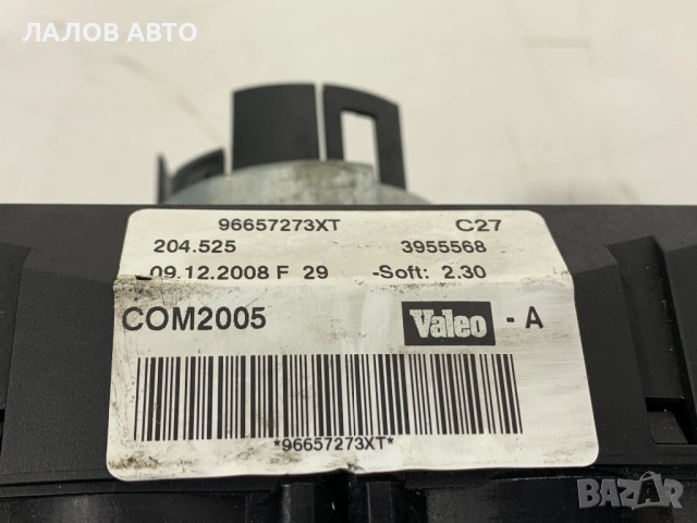 Лостчета светлини чистачки Пежо Peugeot COM2005 96657273XT, снимка 2 - Части - 52394703