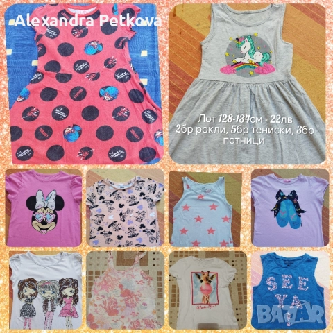 Дрехи за момиче размер 8-9г/128-134см, снимка 10 - Други - 51687482