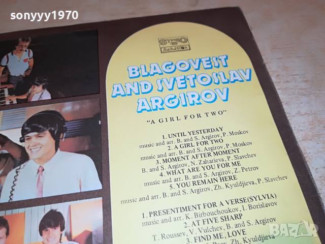 ПОРЪЧАНА-АРГИРОВИ-МОМИЧЕ ЗА ДВАМА 3103222012, снимка 17 - Грамофонни плочи - 36300001
