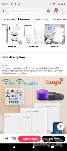 Смарт прекъсвач за вграждане , снимка 5 - Друга електроника - 44245733