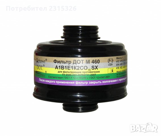 Филтър ДОТ М 460 / А1В1Е1К2СО15SX