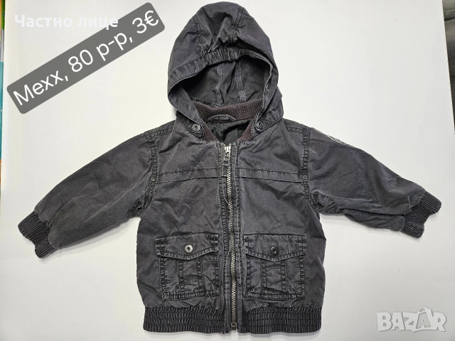 Детски якета за момченца, снимка 3 - Бебешки якета и елеци - 51150020