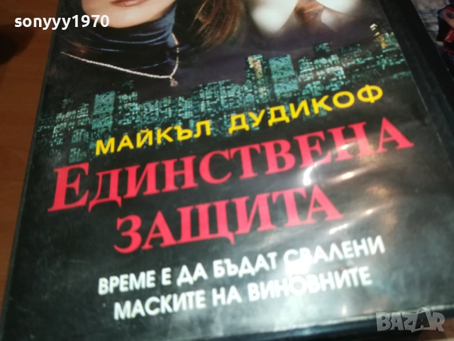 ЗАТВОР-ORIGINAL VHS VIDEO TAPE 1109251028, снимка 6 - Други жанрове - 51675500