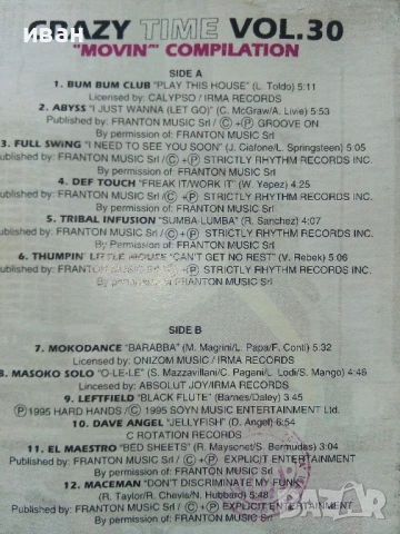 Аудио касета "TIME CRAZY!", снимка 3 - Аудио касети - 53693701