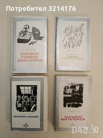 Империята на облаците - Франсоа Нурисие