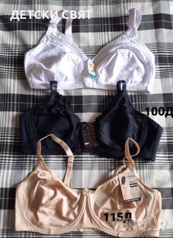 Нови дамски сутиени 