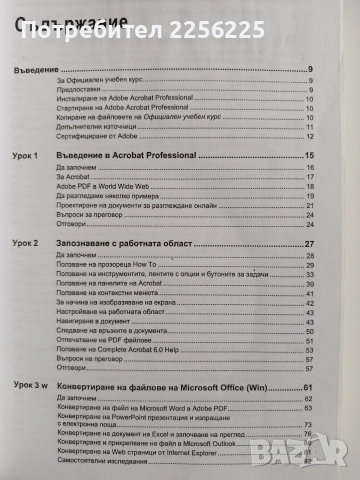 Напиши име, снимка 9 - Специализирана литература - 52919783