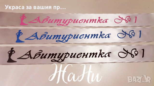 Ленти за Абитуриенти #випуск2022 