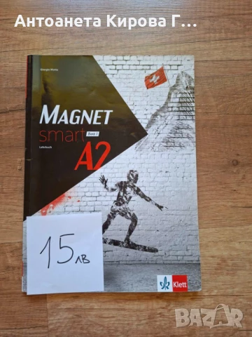 Продавам учебници, тетрадки, помагала, снимка 6 - Учебници, учебни тетрадки - 50917458