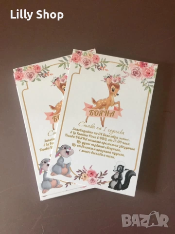 Покани, банер за рожден ден, украса Бамби / Bambie, снимка 5 - Покани - 53176946
