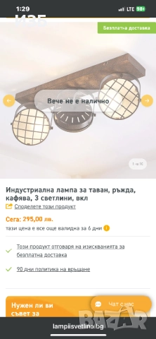 Спот лампа Lindby Tamin, 48 см, цвят ръжда, 3 крушки, стъкло, снимка 3 - Лампи за таван - 52729365