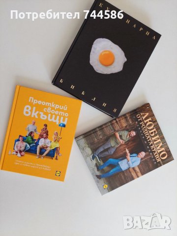 Готварски книги-2 бр нови, снимка 2 - Други - 40140000