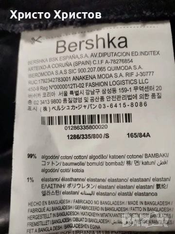 Дамско дънково яке BERSHKA  Размер S, снимка 6 - Якета - 53607312