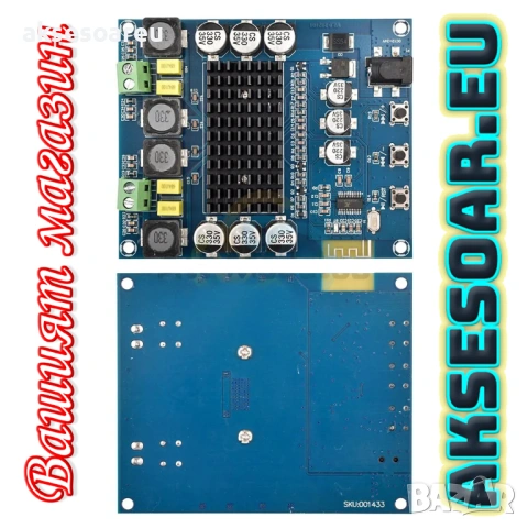 Двуканален стерео цифров аудио усилвател клас D сглобен готов за употреба 120W+120W с Bluetooth 4.0 , снимка 14 - Ресийвъри, усилватели, смесителни пултове - 53189400