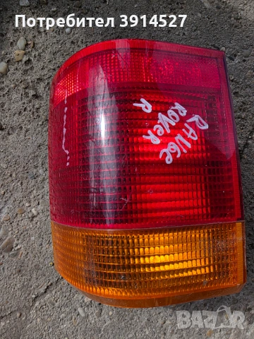 Рейндж Ровър-стоп 2003