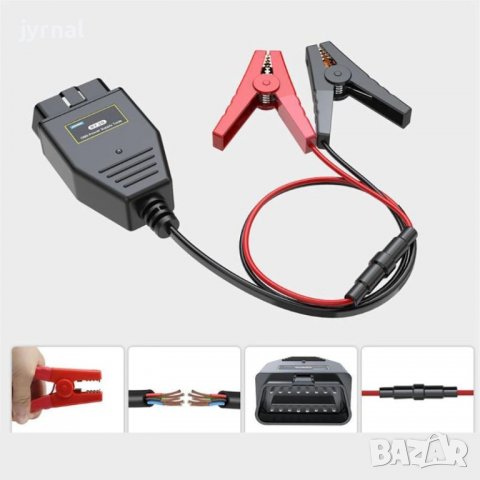 OBD2 кабел за смяна на акумулатор, снимка 2 - Аксесоари и консумативи - 39070436