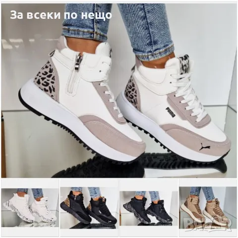 Дамски маратонки Puma от 36 до 41 номер - Налични различни цветове