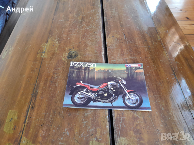 Стара картичка Yamaha FZX 750