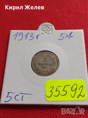 МОНЕТА 5 стотинки 1913г. Цар Фердинанд първи Български за КОЛЕКЦИЯ 35592, снимка 10 - Нумизматика и бонистика - 39540566