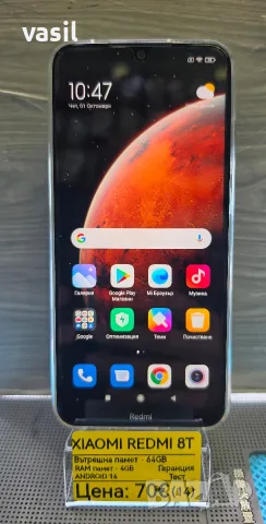 Xiaomi Redmi 8T 64GB / 4GB RAM – Android 14