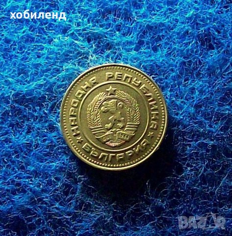 5 стотинки 1990, снимка 1 - Нумизматика и бонистика - 39430238