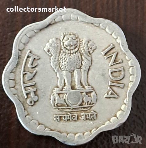 10 пайса 1984, Индия, снимка 2 - Нумизматика и бонистика - 44223454