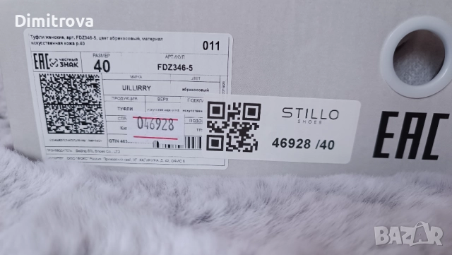 Стилни дамски обувки с висок ток в бежово, снимка 6 - Дамски елегантни обувки - 51701252