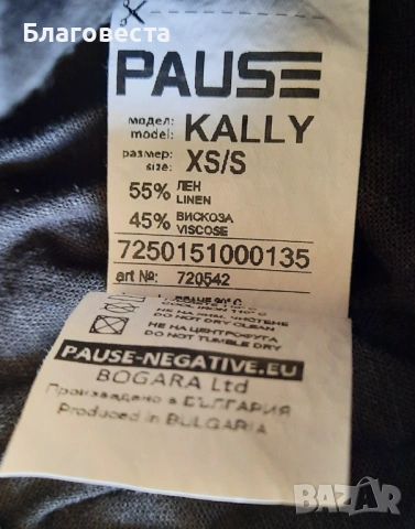 Сет: пола-панталон и топ на Pause Jeans , снимка 4 - Комплекти - 53734814