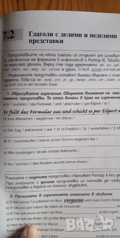 PONS. Да схванем основната лексика: немски, снимка 7 - Чуждоезиково обучение, речници - 36408172