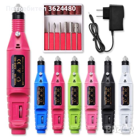 Електрическа пила за нокти